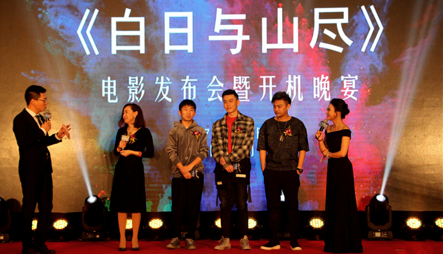 楊迪來了！釋源公司參投影片《白日與山盡》正式開機