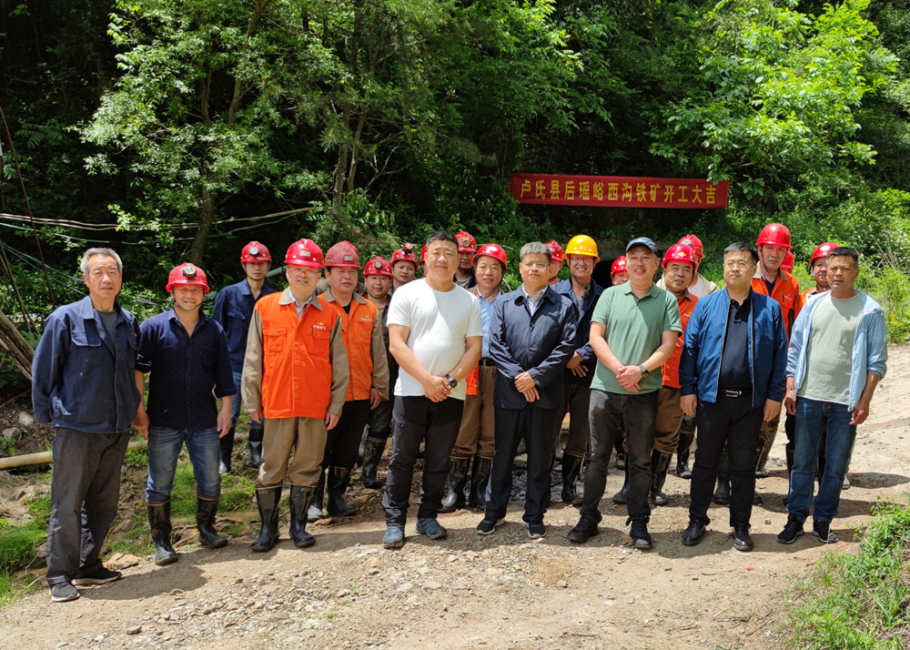 開元集團與盧氏中科“后瑤峪西溝鐵礦項目”正式開工