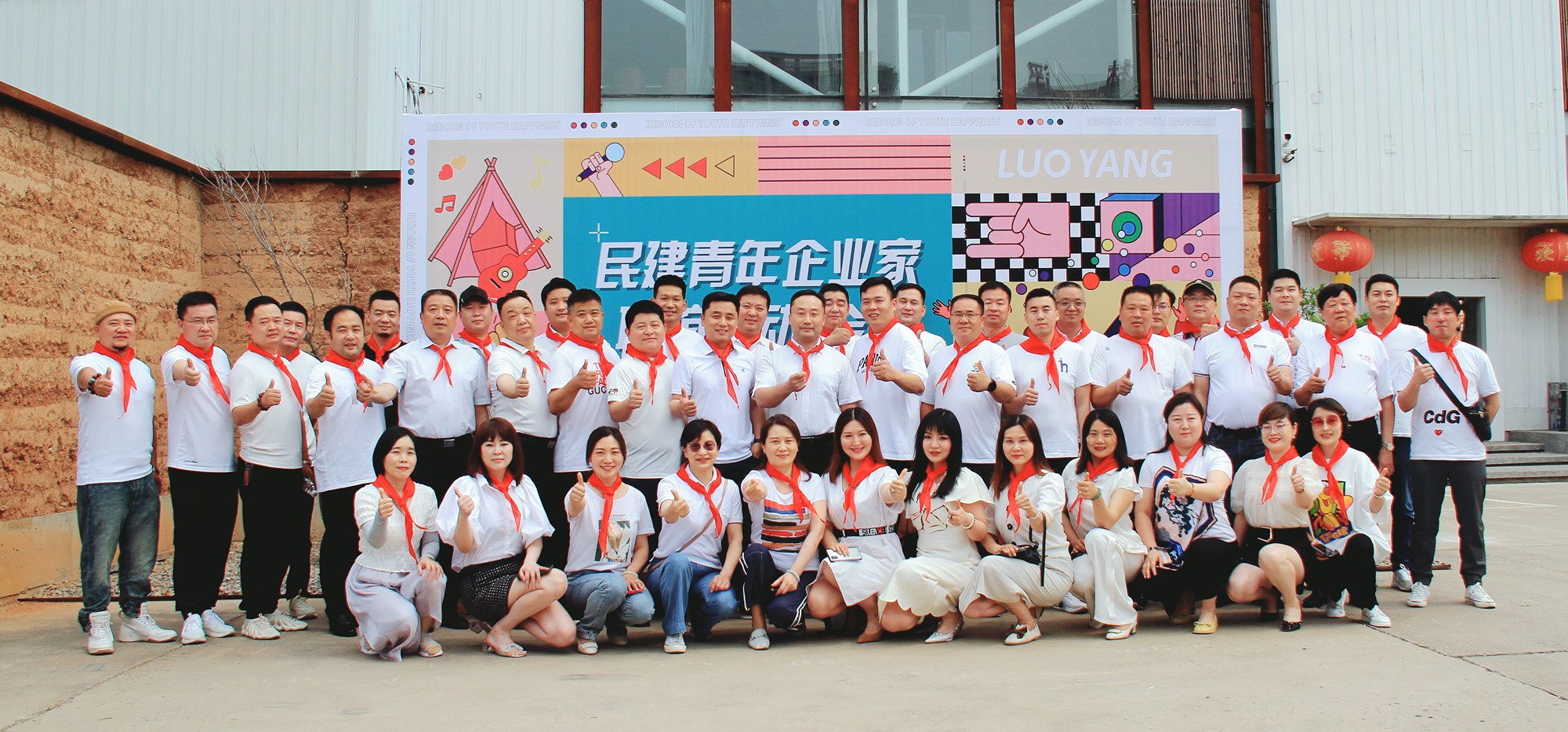 “洛陽民建青年企業(yè)家聯(lián)誼活動”在洛陽開元集團成功舉行